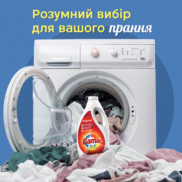 Гель для стирки Gama Original для белого и цветного белья, 3 л (66 стирок) - 