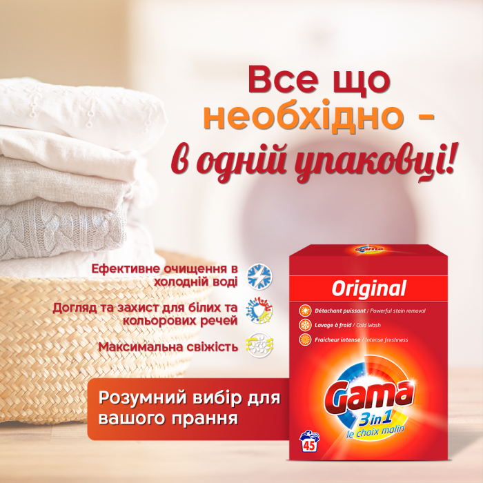 Порошок для стирки Gama Original 3в1 для белого и цветного белья, 300 г (5 стирок) - 