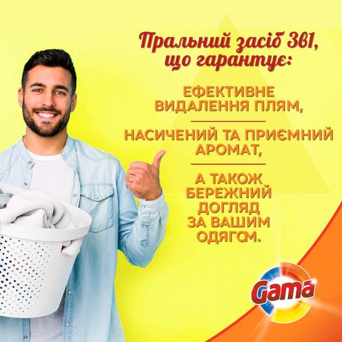 Порошок для стирки Gama Universal 3в1 универсальный, 3 кг (50 стирок) - 