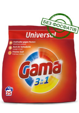 Порошок для прання Gama Universal 3в1 універсальний, 1.5 кг (25 прань)