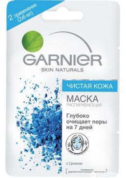 Маска для обличчя Garnier Skin Naturals Чиста шкіра, 2х6 мл