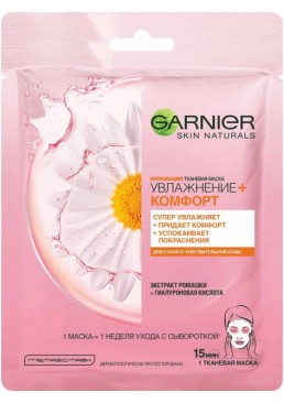Тканинна маска для обличчя Garnier Skin Naturals Зволоження та Комфорт, 32 г
