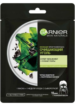 Черная Тканевая маска Garnier Skin Naturals Очищающий Уголь + Черные водоросли, 28 г