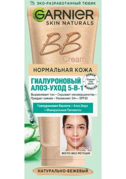 BB-крем для нормальной кожи Garnier Skin Naturals Секрет совершенства натурально-бежевый, 50 мл