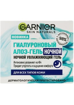 Ночной гиалуроновый алоэ-гель Garnier Skin Naturals для всех типов кожи лица, 50 мл
