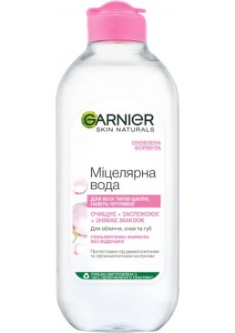 Мицеллярная вода Garnier Skin Naturals, 400 мл