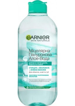 Мицеллярная гиалуроновая вода для очищения кожи лица Garnier Skin Naturals Алоэ, 400 мл