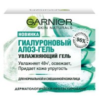 Гель Garnier Skin Naturals Основной Уход для нормальной и комбинированной кожи, 50 мл