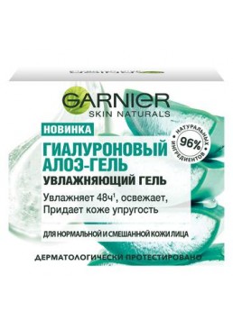 Гель Garnier Skin Naturals Основной Уход для нормальной и комбинированной кожи, 50 мл