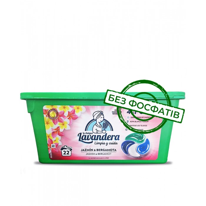 Капсули для прання Lavandera 4в1 Jasmim & Bergamot універсальні, 22 шт (836094) - 