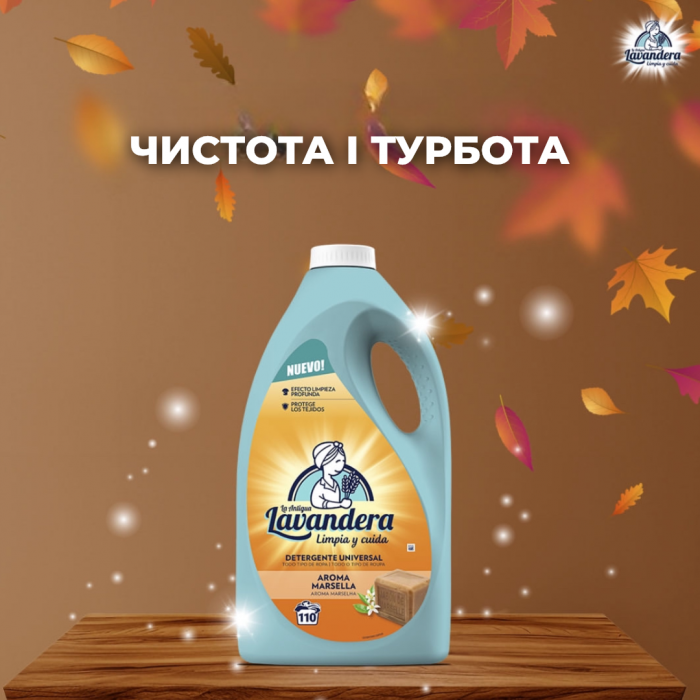 Гель для стирки Lavandera Aroma Marsella с ароматом марсельского мыла, 4.95 л (110 стирок) - 