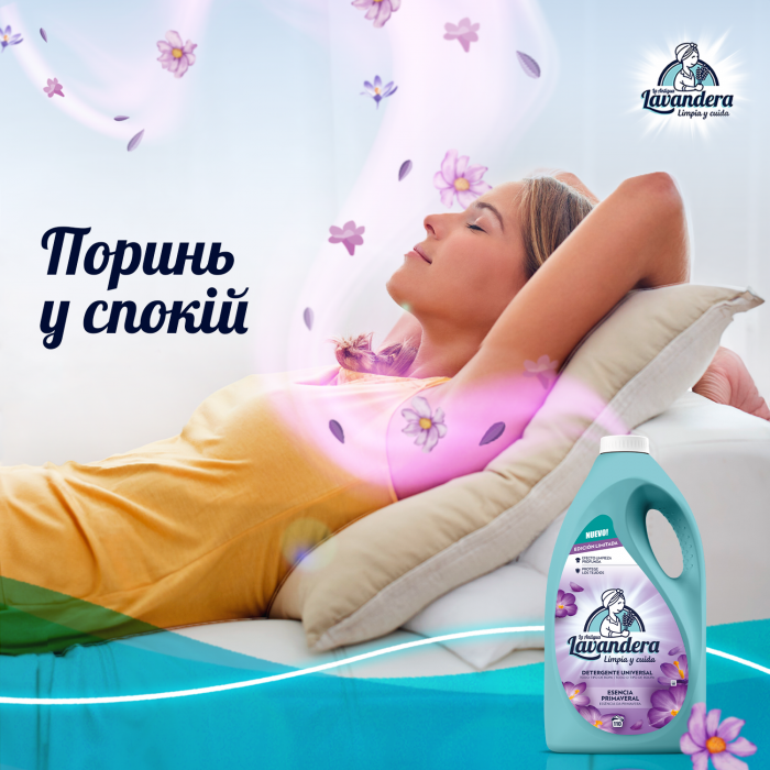 Гель для стирки Lavandera Esencia Primaveral со свежим весенним ароматом, 4,9 л (110 стирок) - 