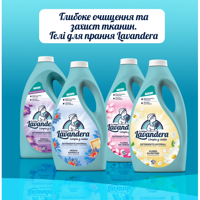 Гель для прання Lavandera Flores Silvestres з ароматом польових квітів, 4,5 л (90 прань)  (820505) - 
