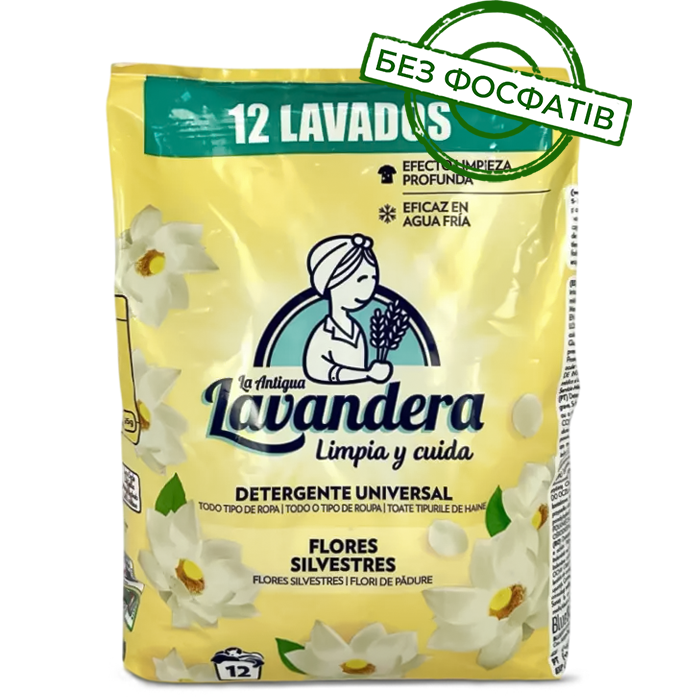 Стиральный порошок Lavandera Flores Silvestres универсальный с ароматом полевых цветов, 660 г (12 стирок) - 