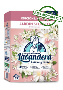 Стиральный порошок Lavandera Jardin Secreto универсальный со свежим цветочным ароматом, 4.675 кг (85 стирок)