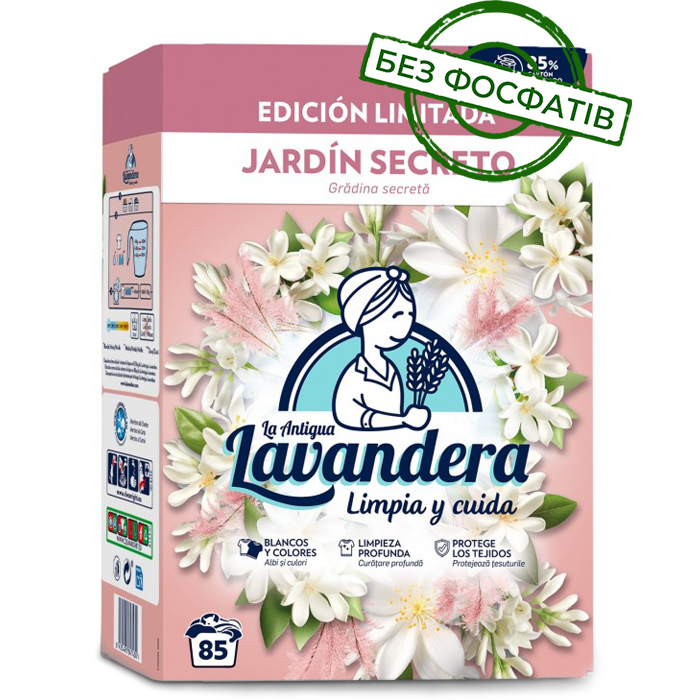 Пральний порошок Lavandera Jardin Secreto універсальний зі свіжим квітковим ароматом, 4.675 кг (85 прань) (847434) - 