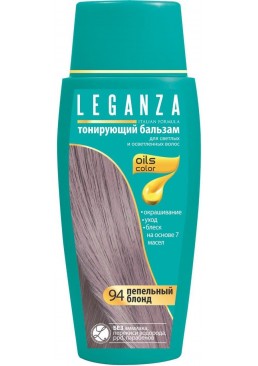 Тонуючий бальзам для волосся Leganza №94 Попелястий блонд, 150 мл