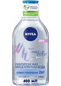 Гіалуронова міцелярна вода Nivea Make Up Expert, 400 мл