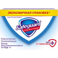 Антибактеріальне мило Safeguard Класичне Сліпучо-біле, 5 х 70 г
