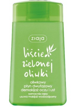 Двухфазное средство Ziaja для снятия макияжа с зелеными листьями оливок, 120 мл