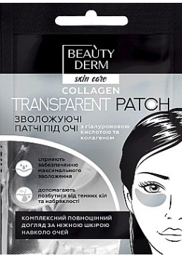 Прозрачные коллагеновые патчи под глаза Beauty Derm Collagen Transparent Patch, 1 пара