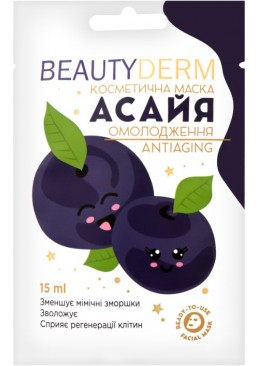 Маска косметическая для омоложения BeautyDerm ягоды Асай, 15 мл