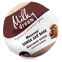 Бомба для ванн Milky Dream Шоколадное печенье с молочными протеинами, 100 г