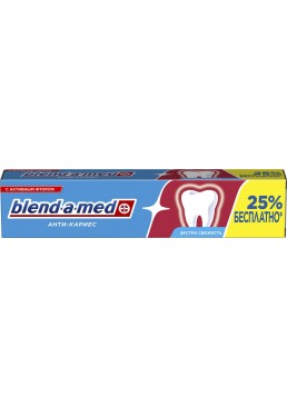 Зубна паста Blend-a-med Анти-карієс Екстра свіжість, 125 мл