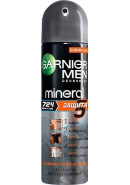 Антиперспирант Garnier Mineral Защита 6 спрей, 150 мл