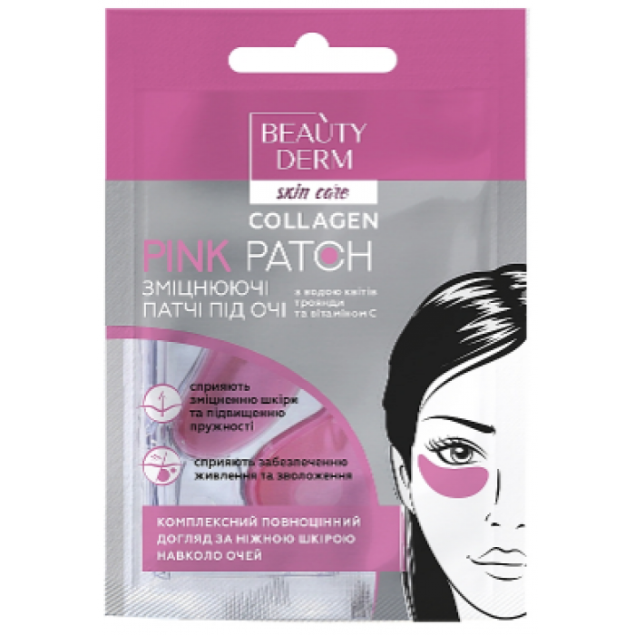 Рожеві колагенові патчі Beauty Derm Collagen Pink Patch, 2 шт (820327) - 