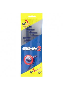 Одноразові станки для гоління Gillette 2, 10 шт