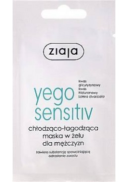 Маска для лица Ziaja Yego Sensitiv охлаждающая для мужчин, 7 мл 