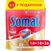 Таблетки для посудомоечной машины Somat Gold 18 шт + 18 шт