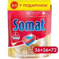 Таблетки для посудомоечной машины Somat Gold, 36 шт + 36 шт В ПОДАРОК (72 шт)
