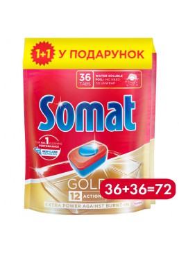Таблетки для посудомийної машини Somat Gold, 36 шт + 36 шт В ПОДАРУНОК (72 шт)